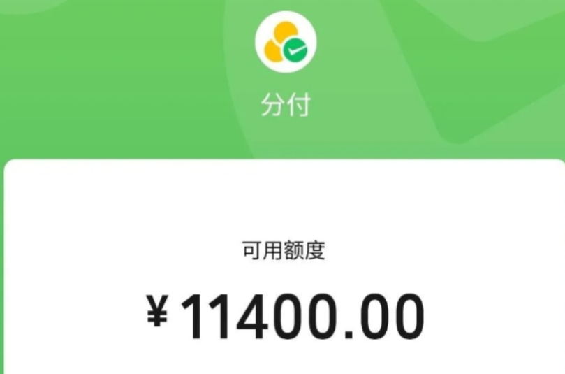 微信分付取现二维码秒回款！分付24小时回收商家