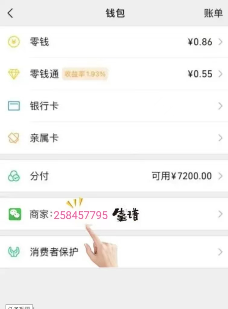 微信分付支持哪些商家,操作很简单 ，关于怎么把分付额度套出来方法